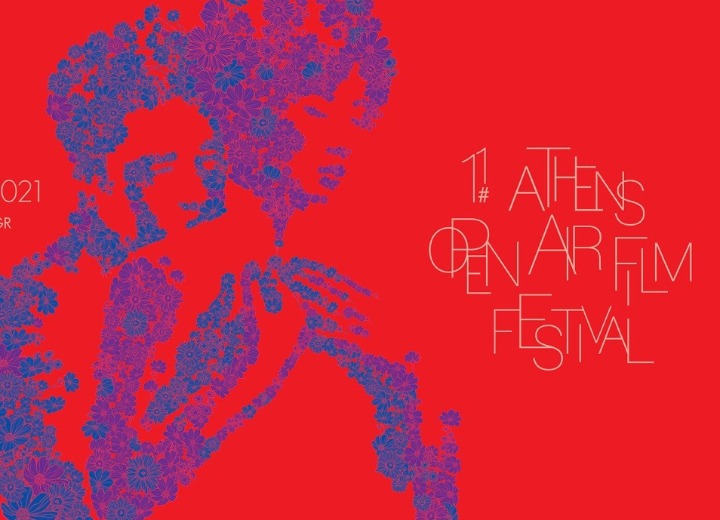 11ο athens open air film festival