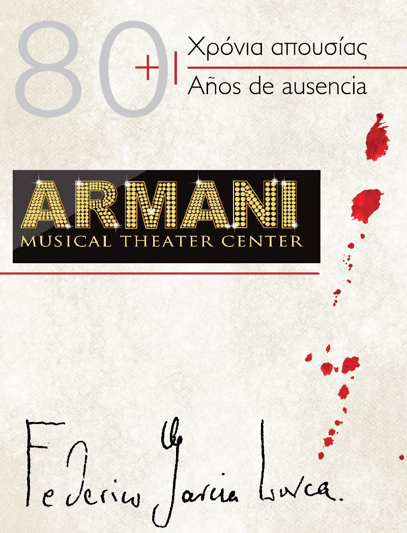 armani musical & theater center: «80+1 χρόνια απουσίας | lorca»