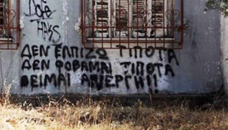 Δεν είναι δειλοί, είναι ήρωες!