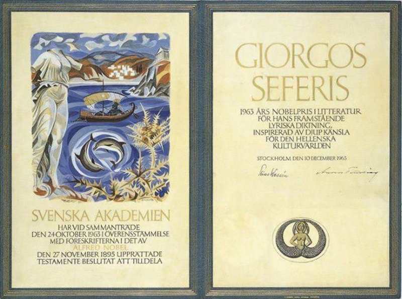 giorgos seferis: the greek nobelist!