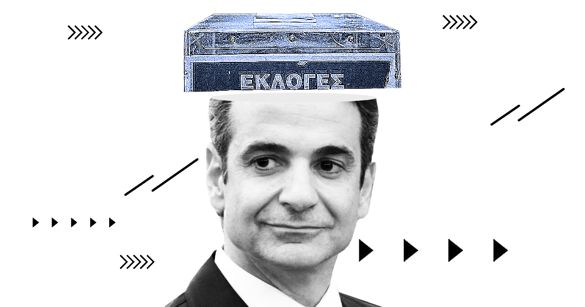 Μπορεί ο πρωθυπουργός να έχει απορρίψει το σενάριο των πρόωρων εκλογών, αλλά το δίλημμα θα επιστρέψει δριμύτερο γράφει ο Γιώργος Μελιγγώνης στο greekschannel.