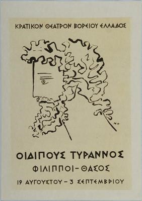 Η παράσταση σηματοδότησε και την έναρξη του Φεστιβάλ Φιλίππων - Θάσου.