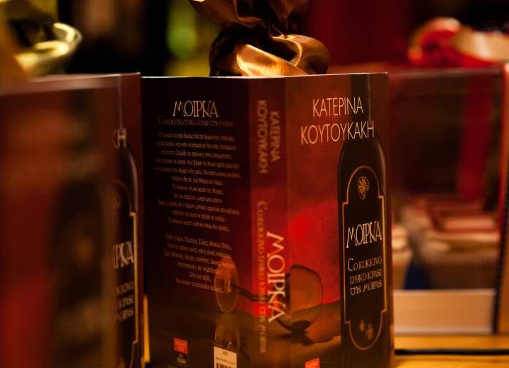 «ΜΟΙΡΝΑ – Το κόκκινο γλυκό κρασί της μοίρας»