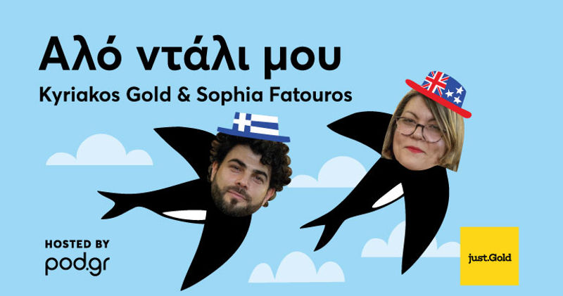 podcast: Σοφία Φατούρου - Κυριάκος Gold