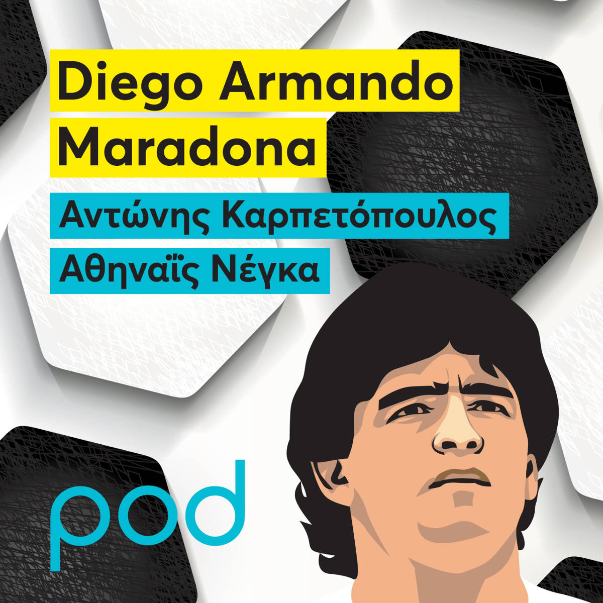 podcast: o ΝΤΙΕΓΚΟ ΤΗΣ ΑΡΓΕΝΤΙΝΗΣ, ΤΗΣ ΝΑΠΟΛΙ, ΤΗΣ ΕΛΛΑΔΑΣ