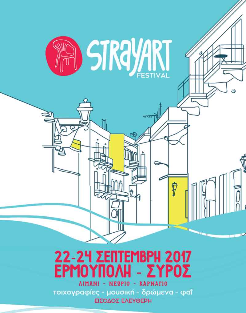 Σύρος:  stray art festival