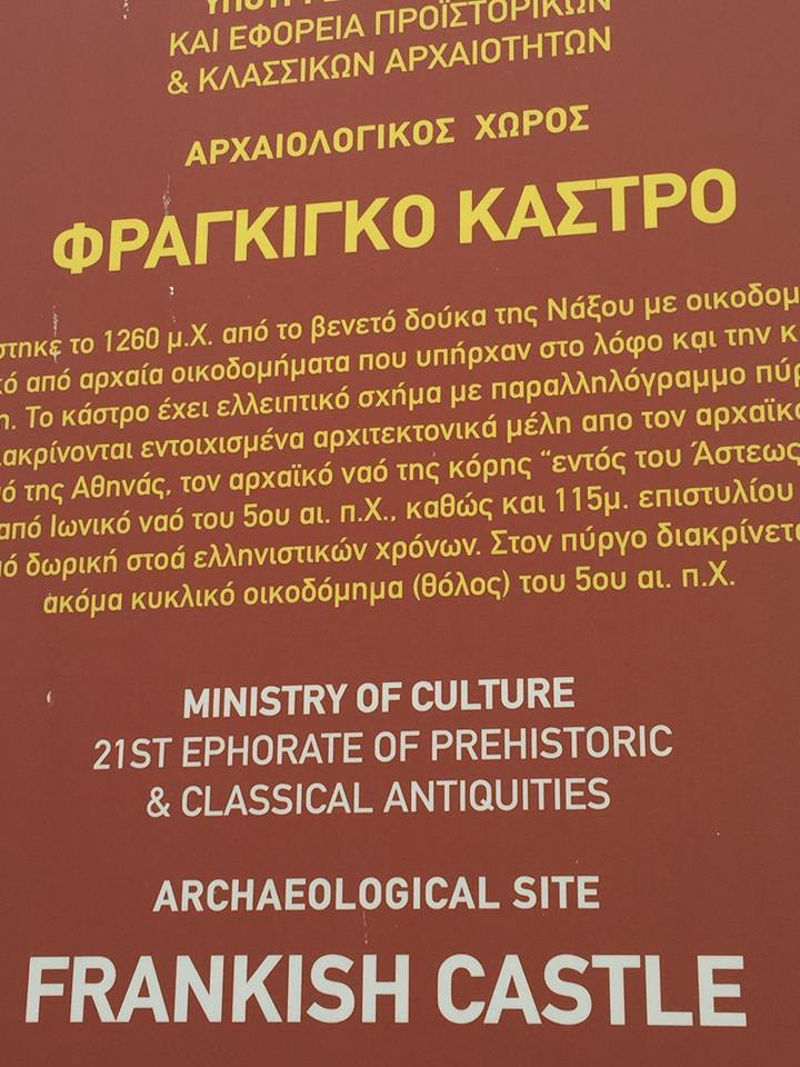 Βαρβαρότητες και αυθαιρεσίες στην Πάρο